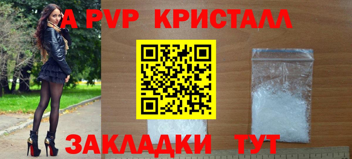 Заводоуковск  А ПВП Соль  Вход с VPN  Alfa_PVP СК  APVP Соль 