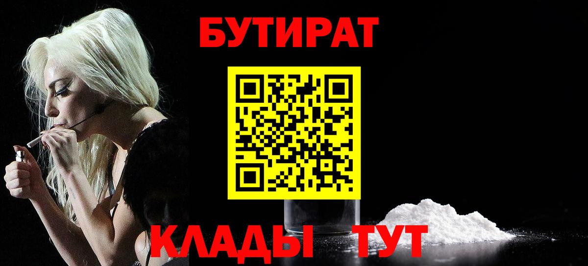Заводоуковск  БУТИРАТ оксана  Вход с VPN 