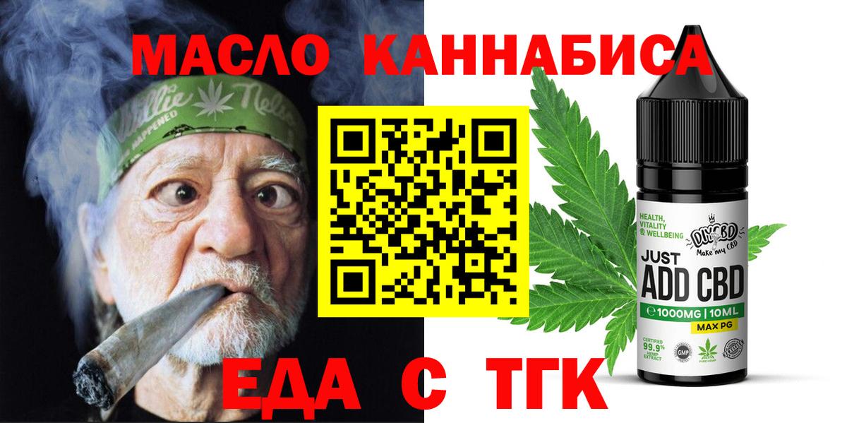 Печенье с ТГК марихуана Заводоуковск