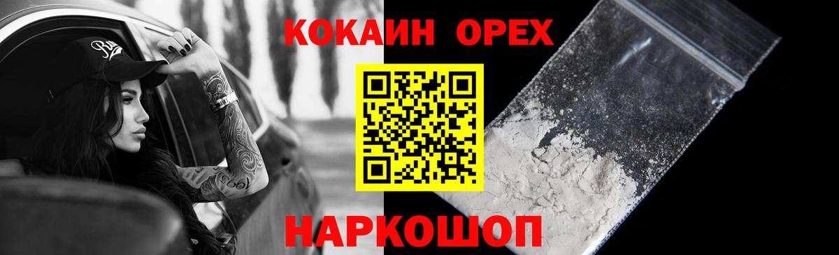 Cocaine Колумбийский Заводоуковск