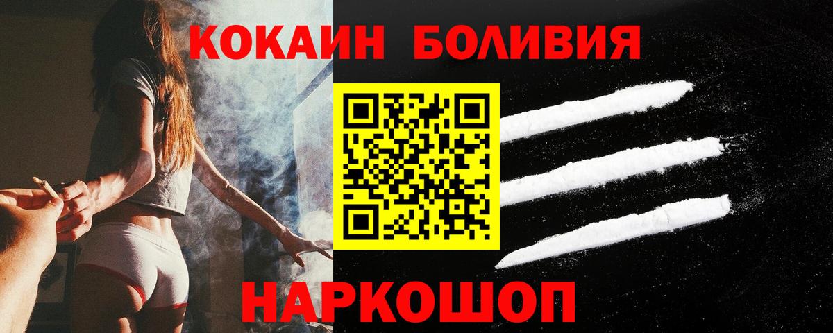 КОКАИН VHQ  Кокаин  Вход с VPN  Заводоуковск  Кокаин Эквадор 