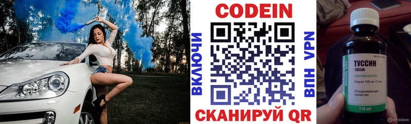 Кодеин напиток Lean (лин) MEGA зеркало Заводоуковск