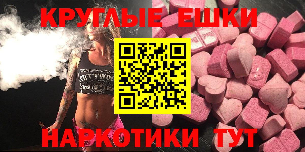 МЕГА как зайти  наркошоп  Заводоуковск  Ecstasy Punisher  Вход с VPN  ЭКСТАЗИ таблы 