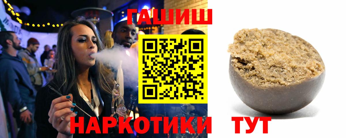 ГАШ индика сатива  ГАШИШ ice o lator  Заводоуковск  Вход с VPN 