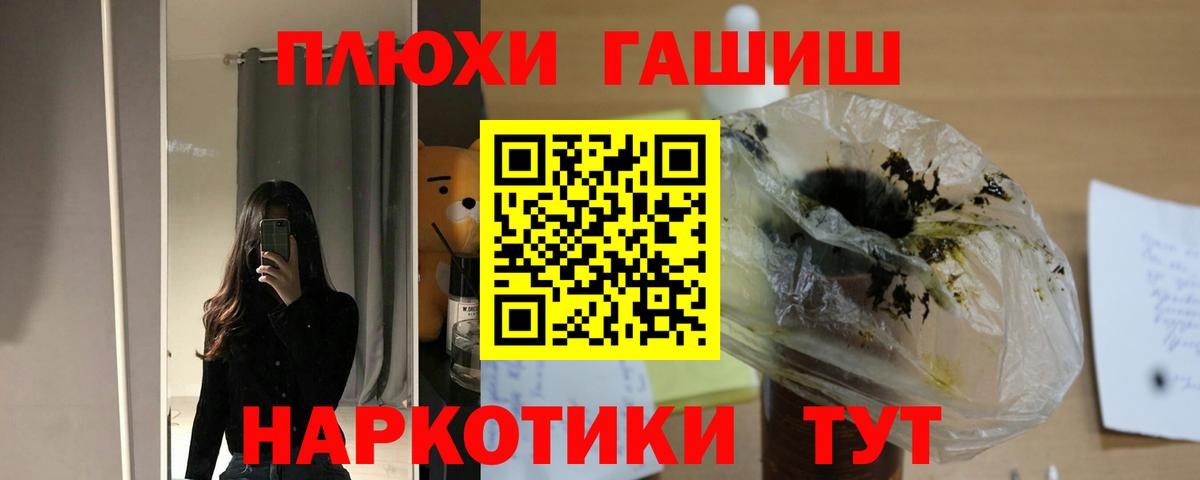 ГАШ hashish Заводоуковск