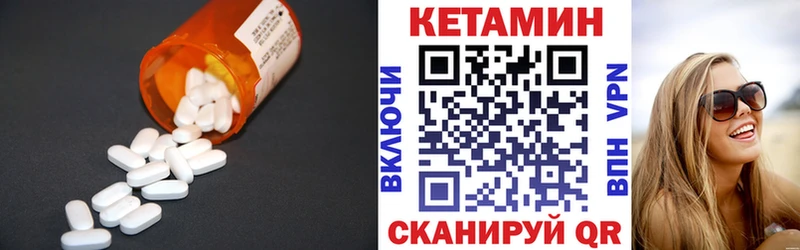 продажа наркотиков  Заводоуковск  Кетамин VHQ 