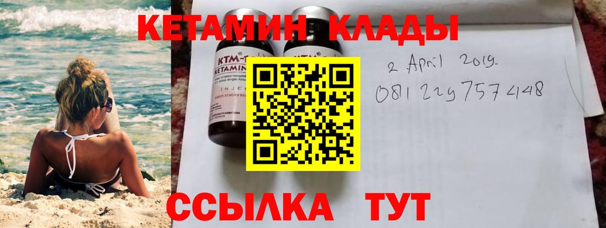 Кетамин VHQ  КЕТАМИН ketamine  Вход с VPN  Заводоуковск 