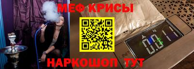 меф VHQ Кулебаки