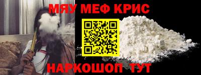 мяу мяу мука Лесосибирск