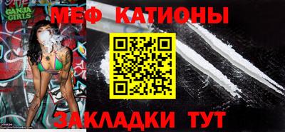 меф VHQ Кулебаки