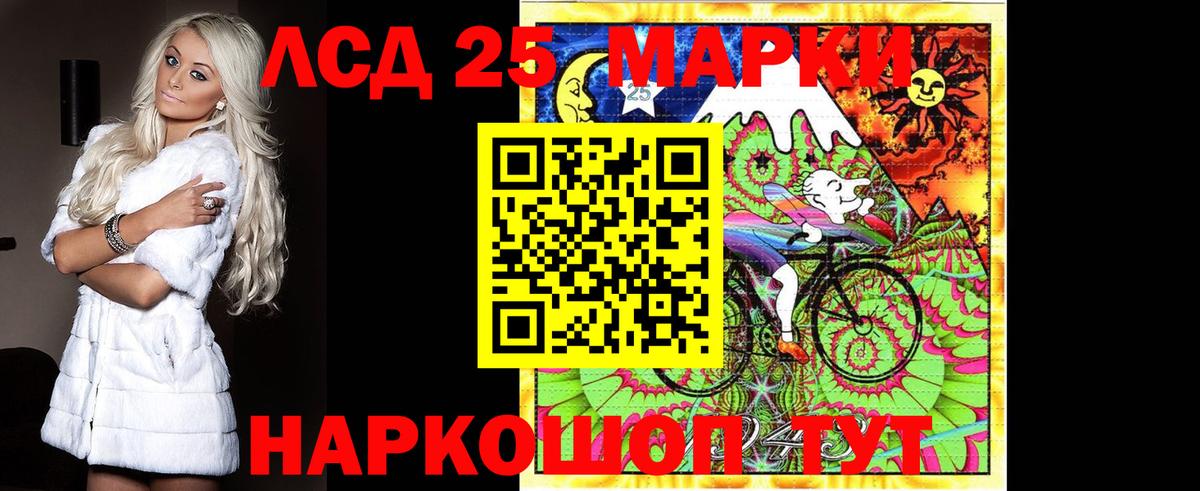 ЛСД экстази кислота Заводоуковск