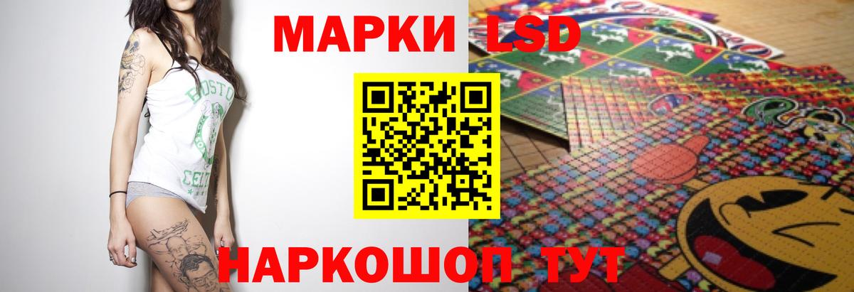 Лсд 25 экстази ecstasy  Лсд 25 экстази кислота  Заводоуковск  Вход с VPN 