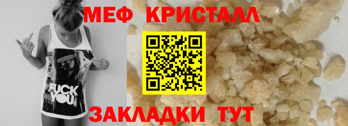 Мефедрон мука  Мефедрон 4 MMC  Вход с VPN  МЯУ-МЯУ  Заводоуковск 