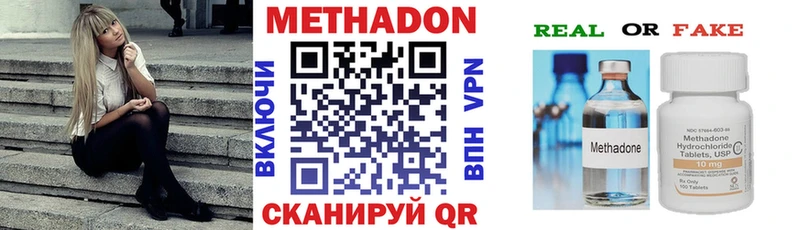 blacksprut ссылки Заводоуковск Метадон methadone где можно купить