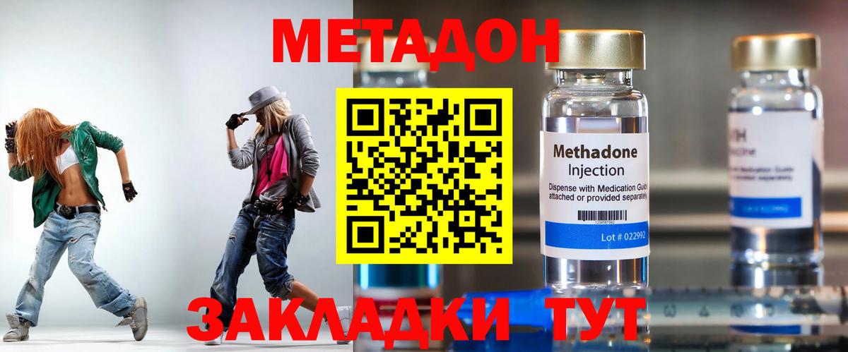 Метадон methadone  blacksprut   МЕТАДОН VHQ  Заводоуковск  Вход с VPN 