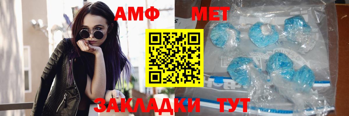 МЕТАМФЕТАМИН Декстрометамфетамин 99.9% Заводоуковск