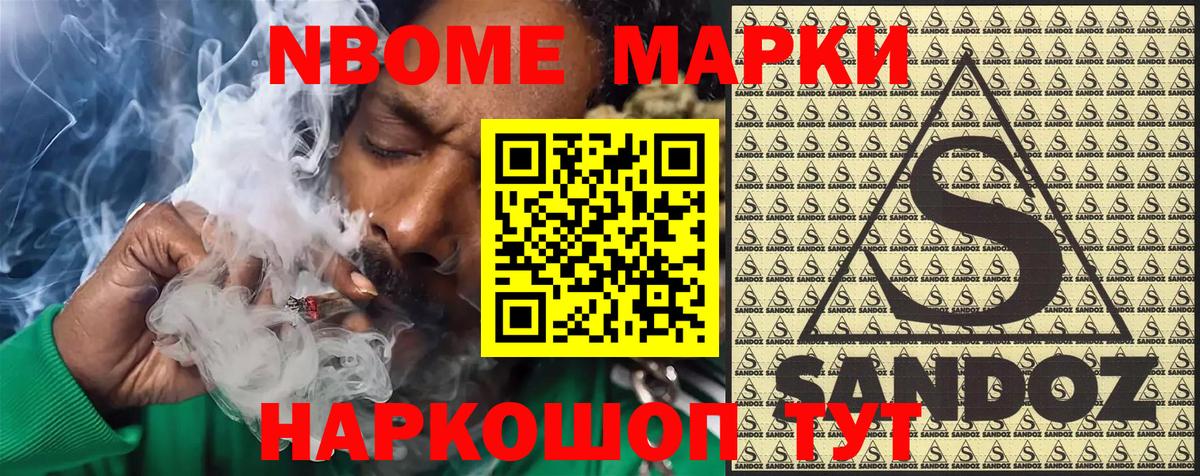 Марки NBOMe 1,8мг  Вход с VPN  Заводоуковск 