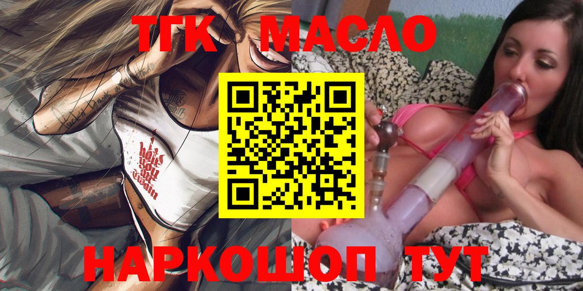 Заводоуковск  ТГК жижа  Дистиллят ТГК Wax  Вход с VPN 